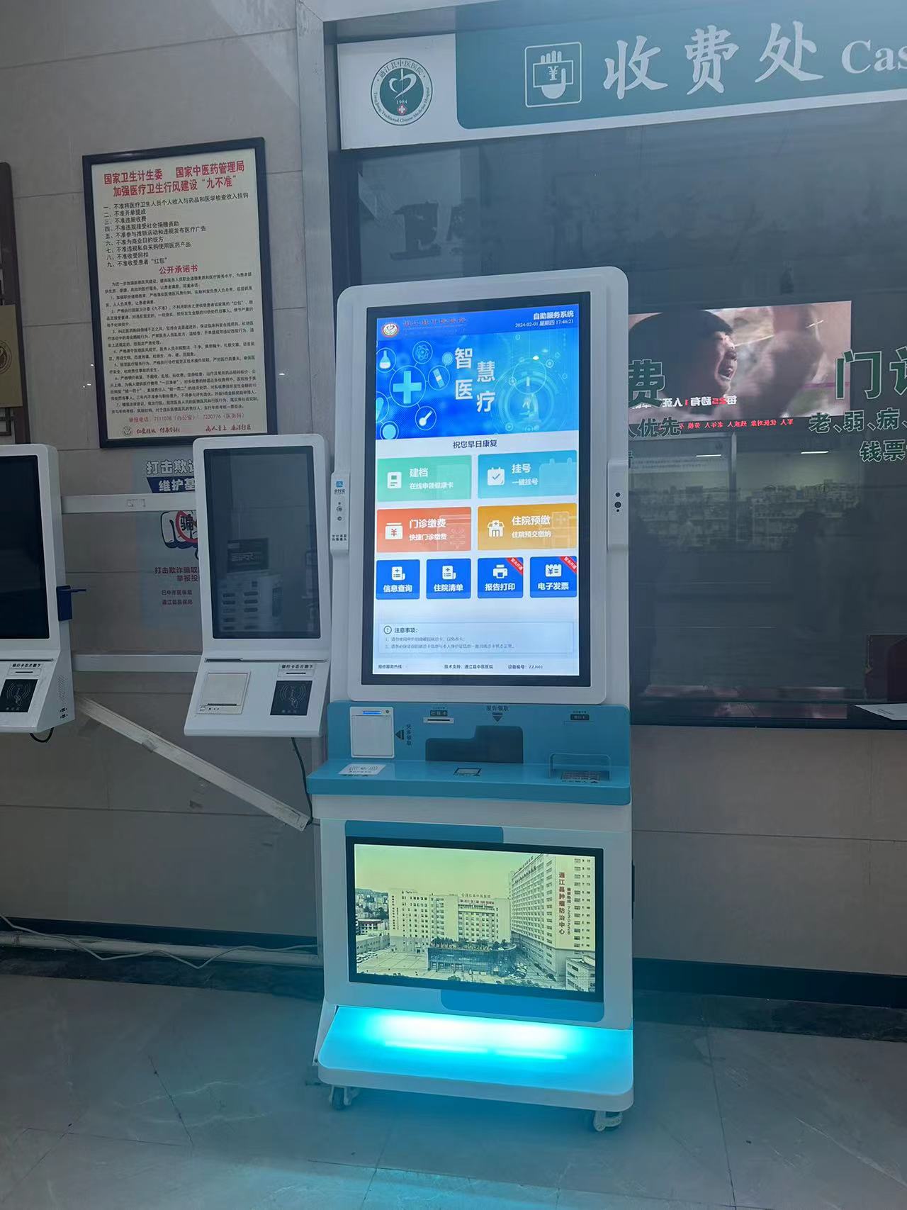 通江医院自助机报告打印机